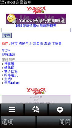 [Nokia] Nokia 5800XM 操作詳解