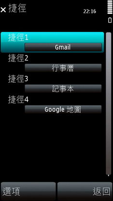 [Nokia] Nokia 5800XM 操作詳解