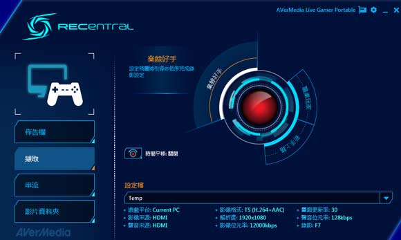 [AverMedia] 1080p 可攜型圓剛易錄盒 C875-Live Gamer Portable 介紹