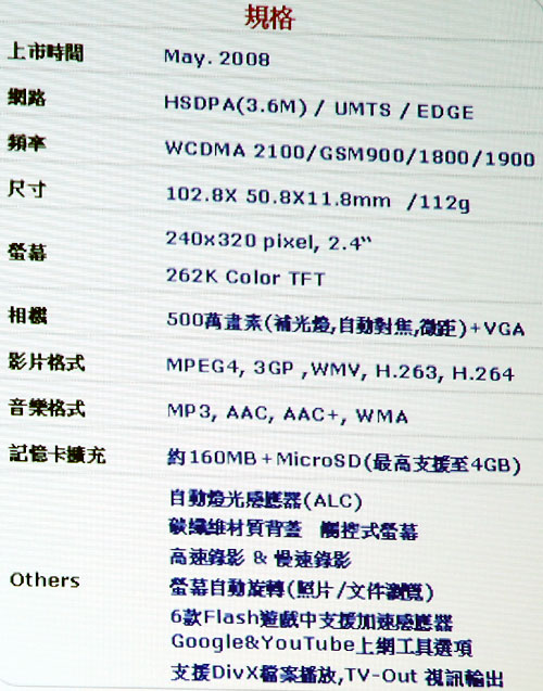 [LG] LG Secret (KF750) 搶先試用