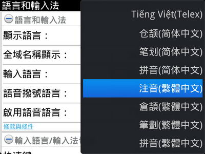 [RIM] OS 7黑莓鍵盤 Bold 9900評測