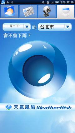 [CHT] Hami Apps 軟體商城導覽 #2