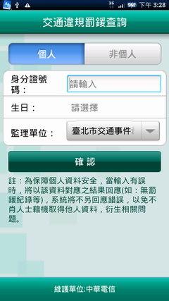 [CHT] Hami Apps 軟體商城導覽 #2