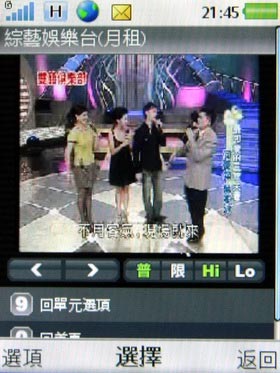 [CHT] 試用中華電信手機電視