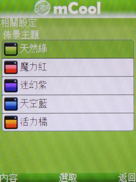 [CHT] 客製手機 CHT3300 評測