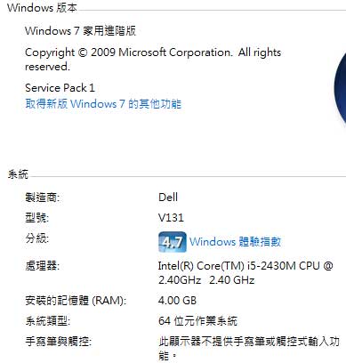 [Dell] 簡約長效 Dell V131商用筆電評測