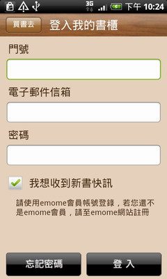 [CHT] 中華電信 Hami 書城試用簡評