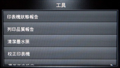[HP] 雲端列印 HP C310a 試用