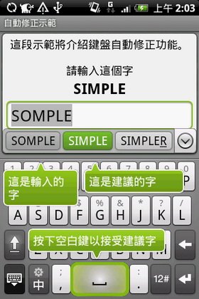 [HTC] HTC Hero 導覽！