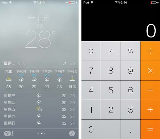 [Apple] iOS 7 來了！beta 版搶先體驗