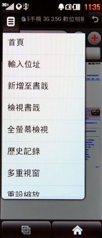 [LG] 真寬螢幕 LG BL40 新巧克力機評測