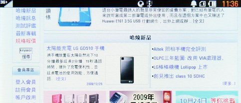[LG] 真寬螢幕 LG BL40 新巧克力機評測