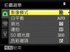 [Nikon] 輕薄快速操作 Nikon S5100 評測