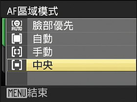 [Nikon] 廣角型 Nikon S620 完全評測