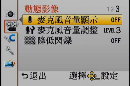 [Panasonic] Panasonic GF3 實測#2: 規格與操作