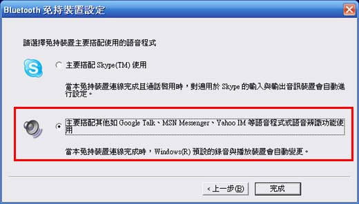 [Plantronics] 多點連結 Plantronics Voyager Pro 評介