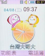 [Samsung] Samsung Tobi 手機評介