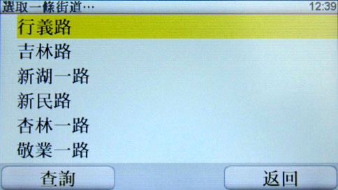 [TomTom] TomTom Go 630 traffic 評測
